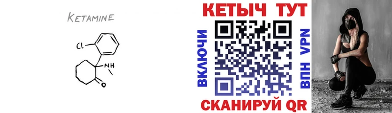 Купить закладки  Пойковский  Кетамин ketamine 