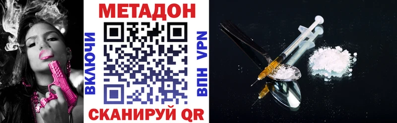 Купить где  Пойковский  Метадон кристалл 
